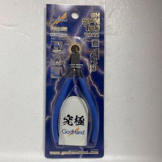 ゴッドハンド(GodHand)のゴッドハンド　アルティメットニッパー　GH-SPN-120  (模型製作用品)