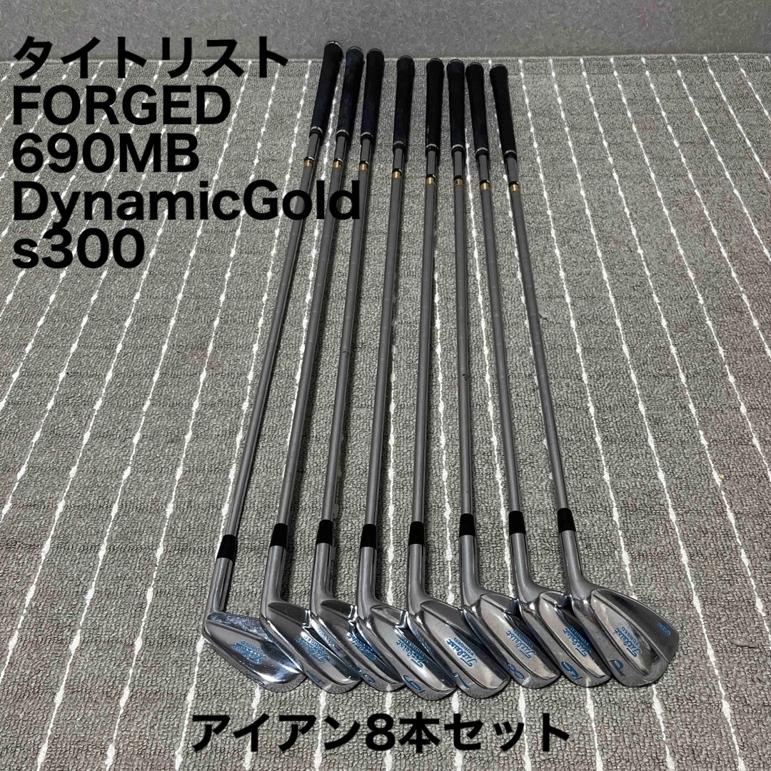 タイトリスト　FORGED 690MB アイアン8本セット | フリマアプリ ラクマ