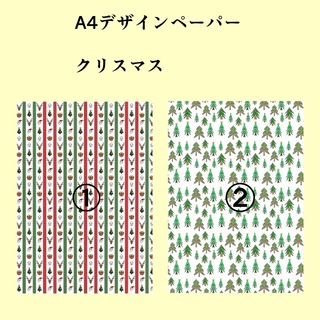 A4デザインペーパー【クリスマス】上質紙10枚(カード/レター/ラッピング)
