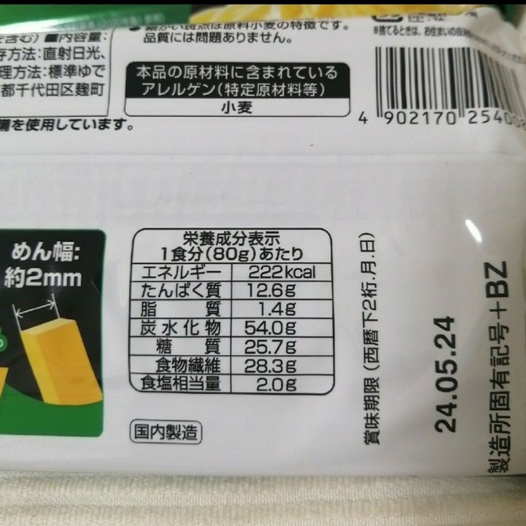 ニップン nippn オーマイ 糖質50％オフパスタ 240g×3袋 食品/飲料/酒の食品(麺類)の商品写真
