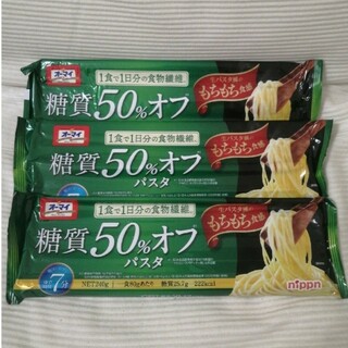 ニップン nippn オーマイ 糖質50％オフパスタ 240g×3袋(麺類)