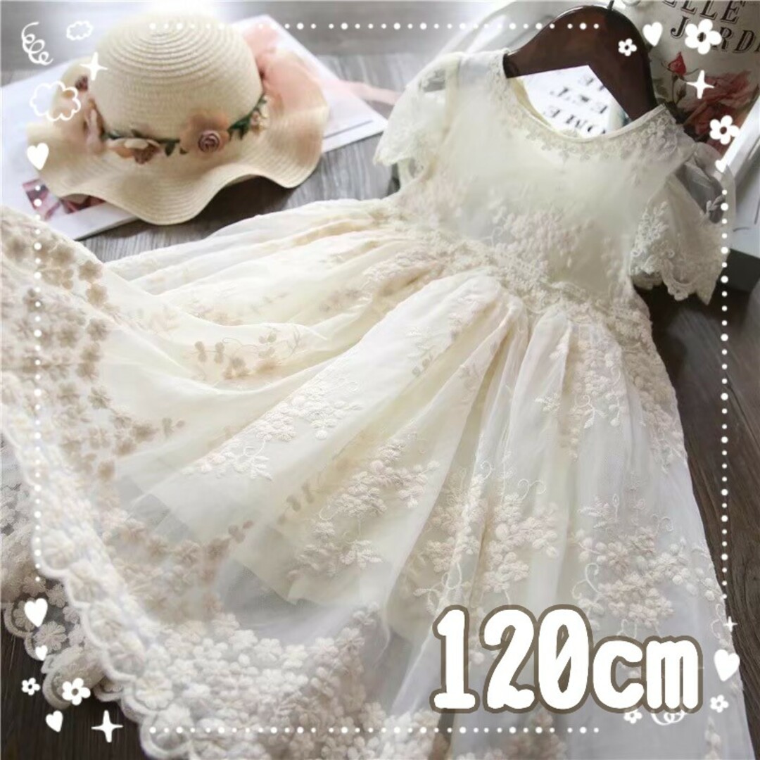 新品　120cm刺繍ドレス ワンピース白 キッズ　発表会　結婚式 キッズ/ベビー/マタニティのキッズ服女の子用(90cm~)(ドレス/フォーマル)の商品写真