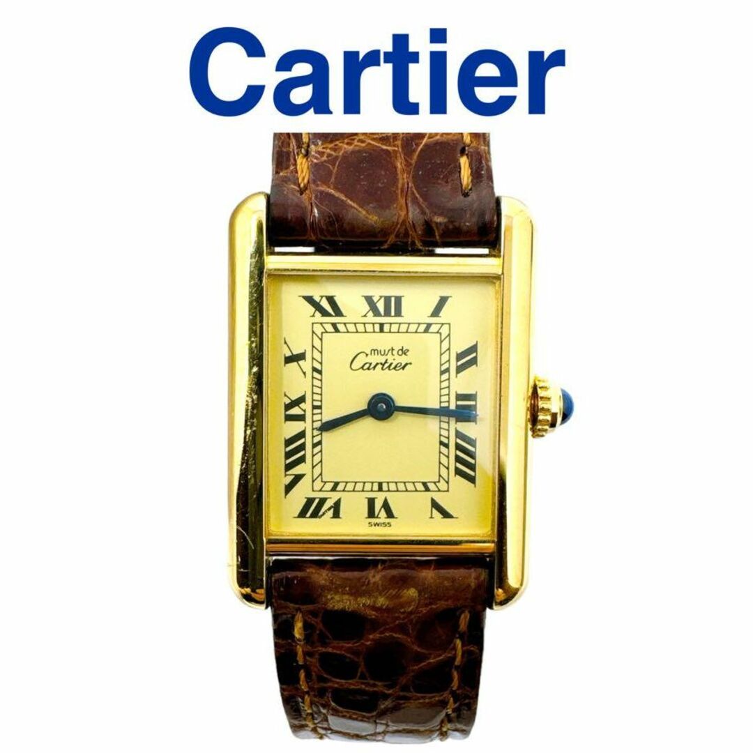 Cartier - カルティエ マストタンク ヴェルメイユ SM クォーツ