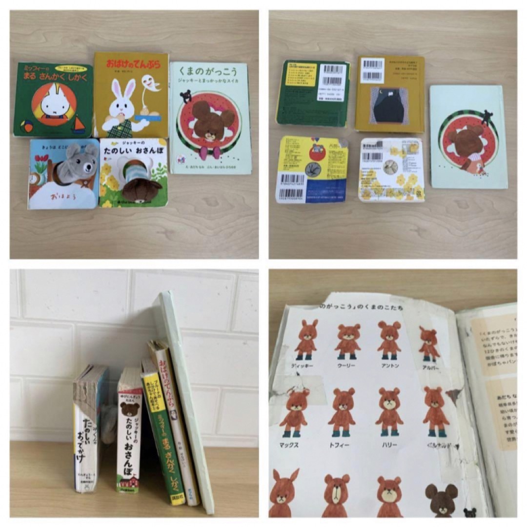 絵本 27冊 セット - 絵本 絵本 27冊 セット - 絵本