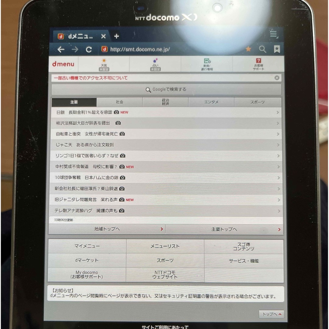 SAMSUNG(サムスン)の【箱付き】SAMSUNG GALAXY Tab SC-01E ジャンク品? スマホ/家電/カメラのPC/タブレット(タブレット)の商品写真