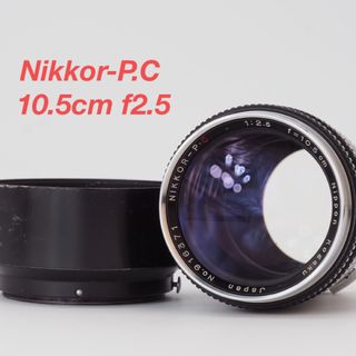 ニコン(Nikon)のNikon ニコン Nikkor-P.C 10.5cm F2.5(レンズ(単焦点))