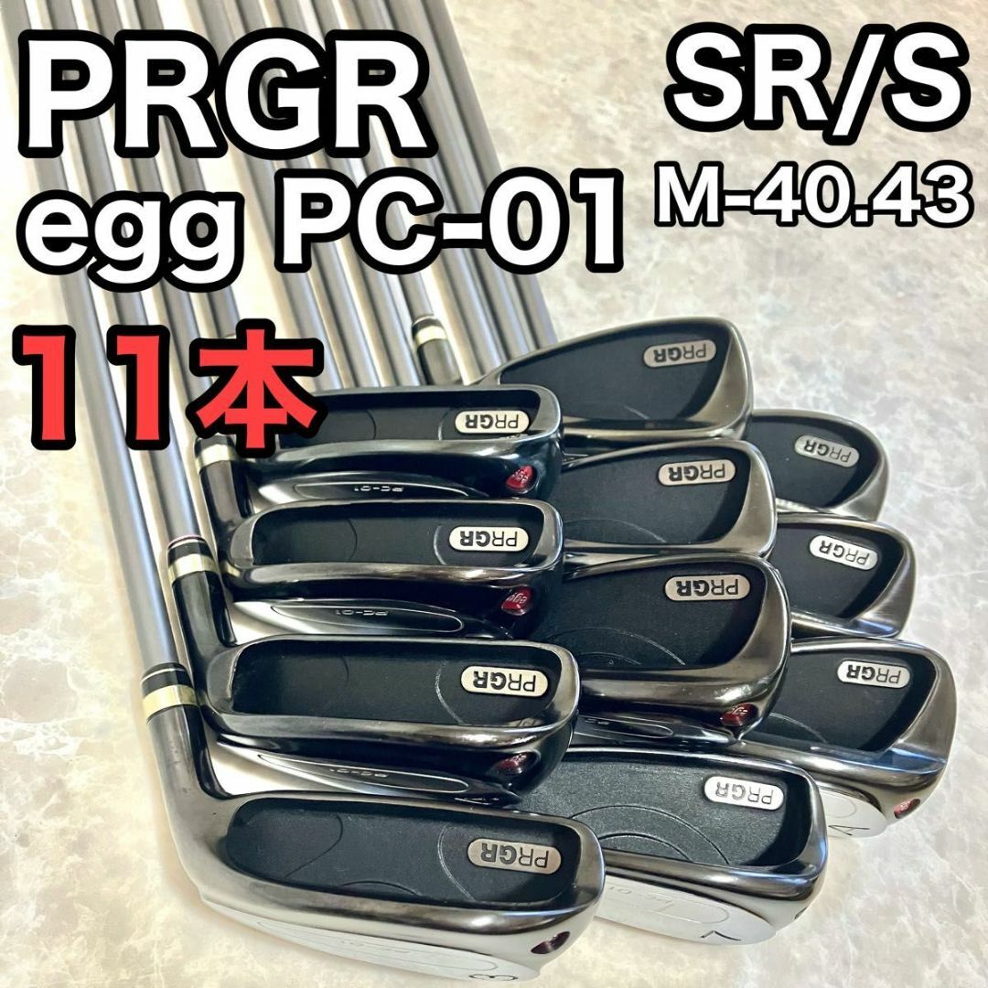 極レア PRGR プロギア egg PC-01 11本 アイアン 3i-Swの通販 by 山星