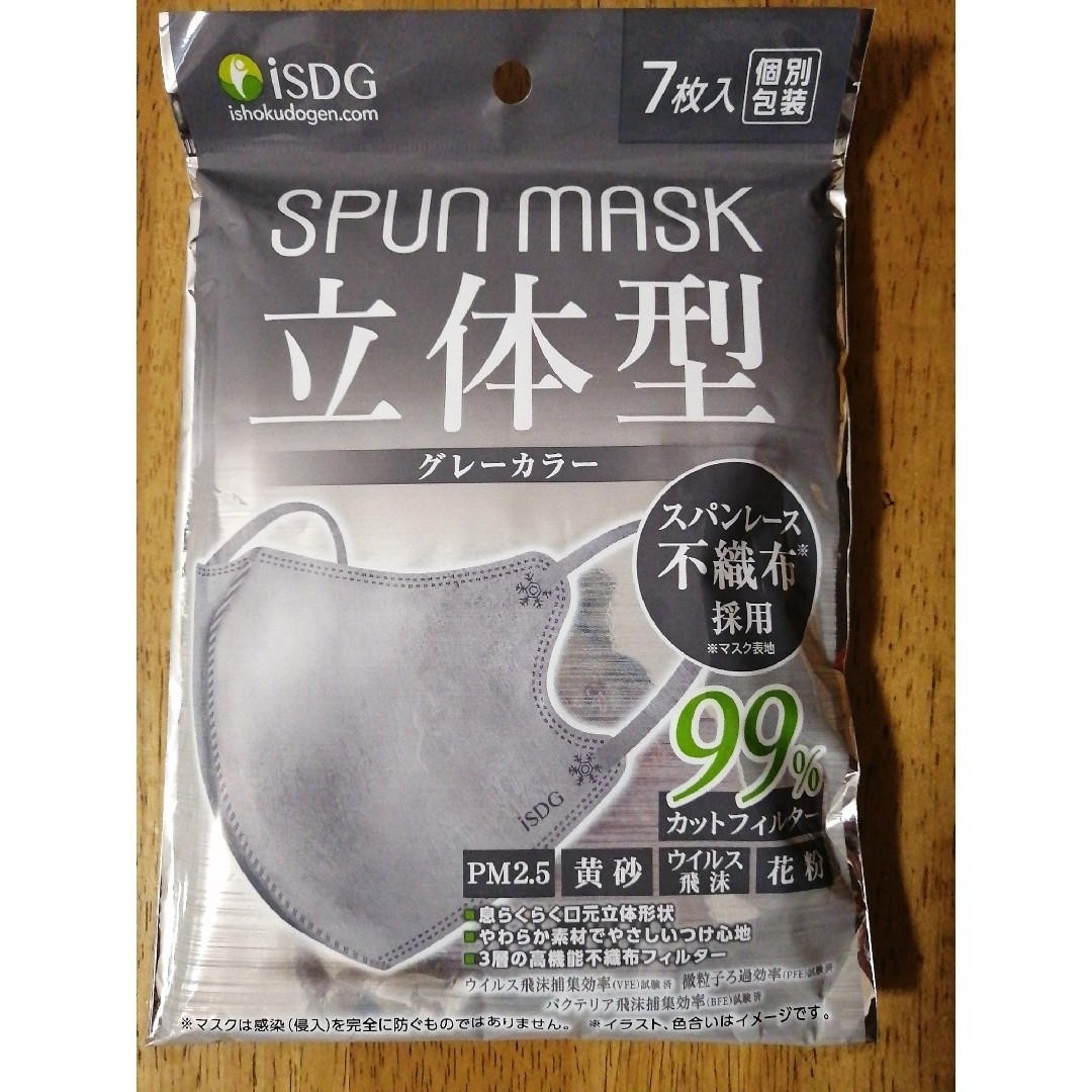 iSDG  SPUN MASK グレー　立体型　不織布マスク インテリア/住まい/日用品の日用品/生活雑貨/旅行(日用品/生活雑貨)の商品写真