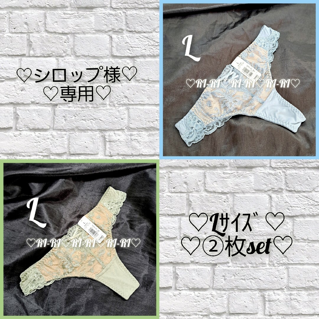 aimer feel(エメフィール)の♡シロップ様専用♡エメフィール♡プリンセスTバックショーツ②枚set♡L♡ レディースのファッション小物(ハンカチ)の商品写真