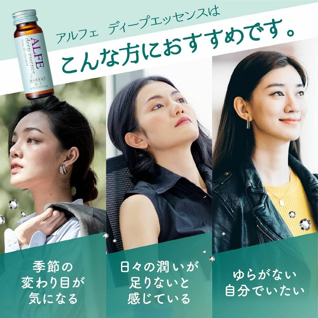 アルフェ ディープエッセンス 50本（50ml・10本入 × 5） 食品/飲料/酒の健康食品(コラーゲン)の商品写真