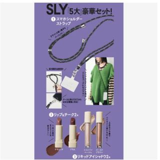 スライ(SLY)の174 JELLY 12月号 付録(アイシャドウ)