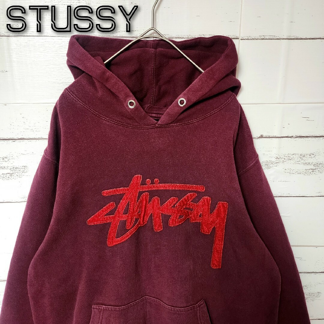 STUSSY - 《超希少》STUSSY ステューシー パーカー えんじ 刺繍ロゴ