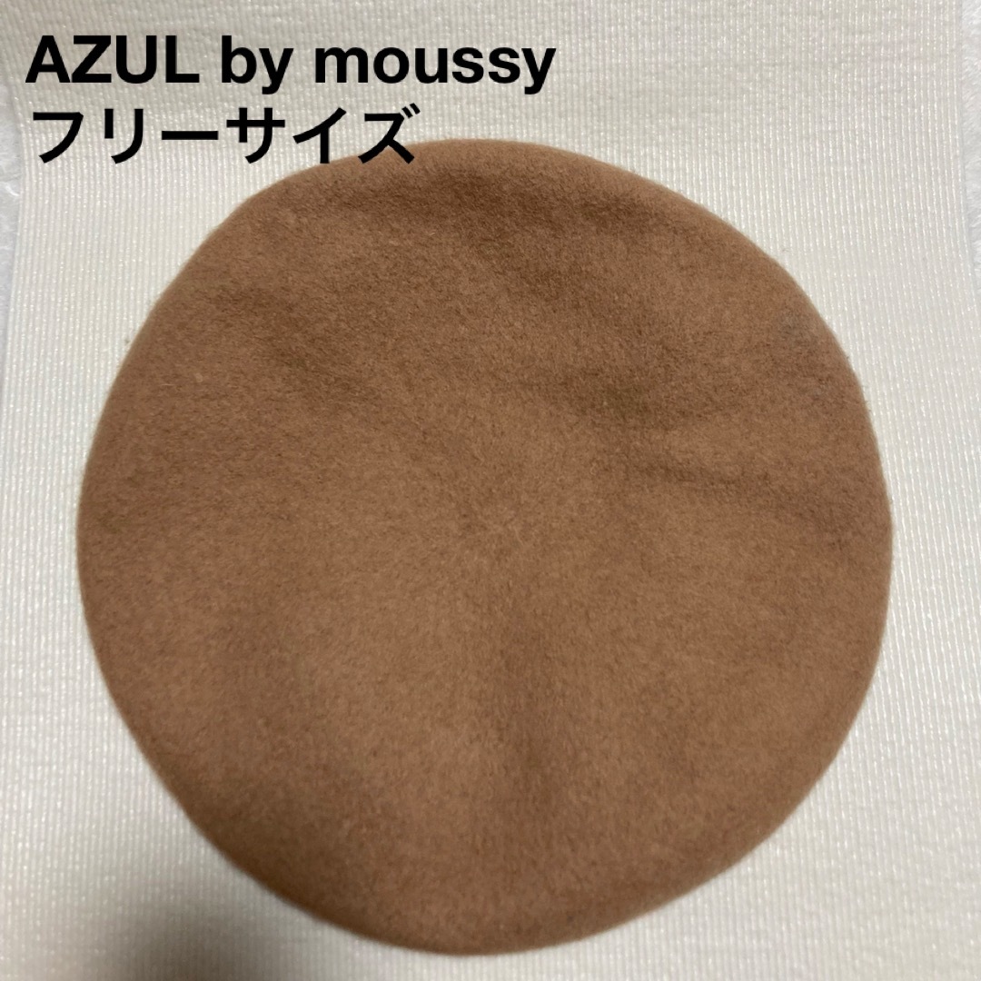 AZUL by moussy(アズールバイマウジー)のAZUL by moussy アズール　ベレー帽　キャメル　ベージュ　フリー レディースの帽子(ハンチング/ベレー帽)の商品写真