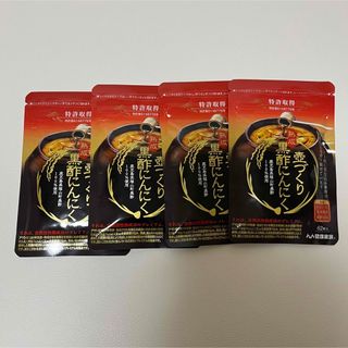 伝統 にんに卵黄極 健康家族 93粒 送料込 サプリメント 健康補助食品 新品