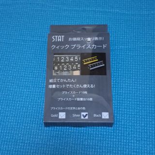 プライスカード　値段表示(店舗用品)