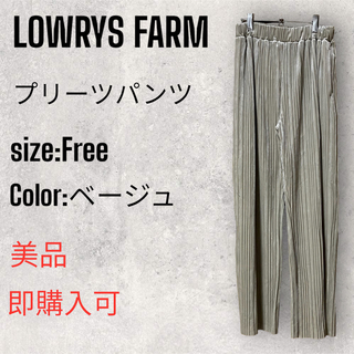 ローリーズファーム(LOWRYS FARM)のLOWRYS FARM プリーツパンツ・Free size・軽くて暖かい(カジュアルパンツ)