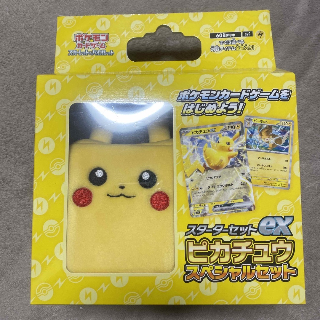 ポケモン(ポケモン)のピカチュウ　スペシャルセット　新品未開封 エンタメ/ホビーのトレーディングカード(Box/デッキ/パック)の商品写真