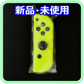 ニンテンドースイッチ(Nintendo Switch)の新品 未使用 Joy-Con(R) ネオンイエロー ニンテンドー純正品(その他)