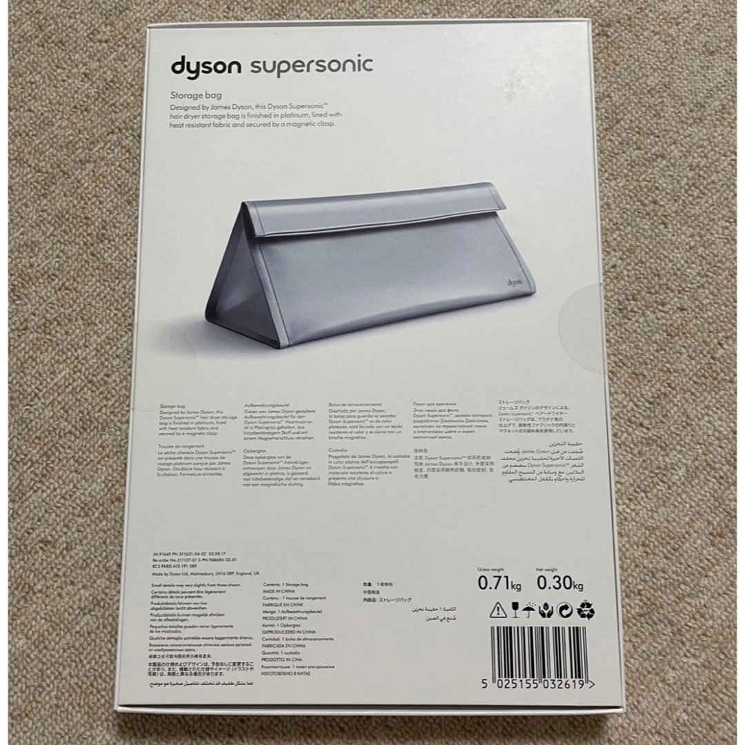 Dyson(ダイソン)の新品未使用未開封　dyson ダイソン supersonic ストレージバッグ インテリア/住まい/日用品の収納家具(ケース/ボックス)の商品写真