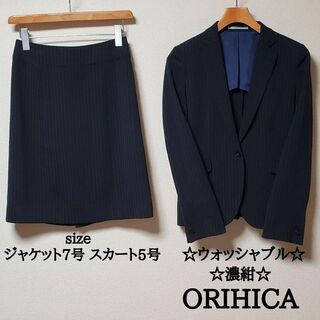 オリヒカ(ORIHICA)のオリヒカ　レディース　スカート　スーツ　セットアップ　濃紺　ウォッシャブル(スーツ)