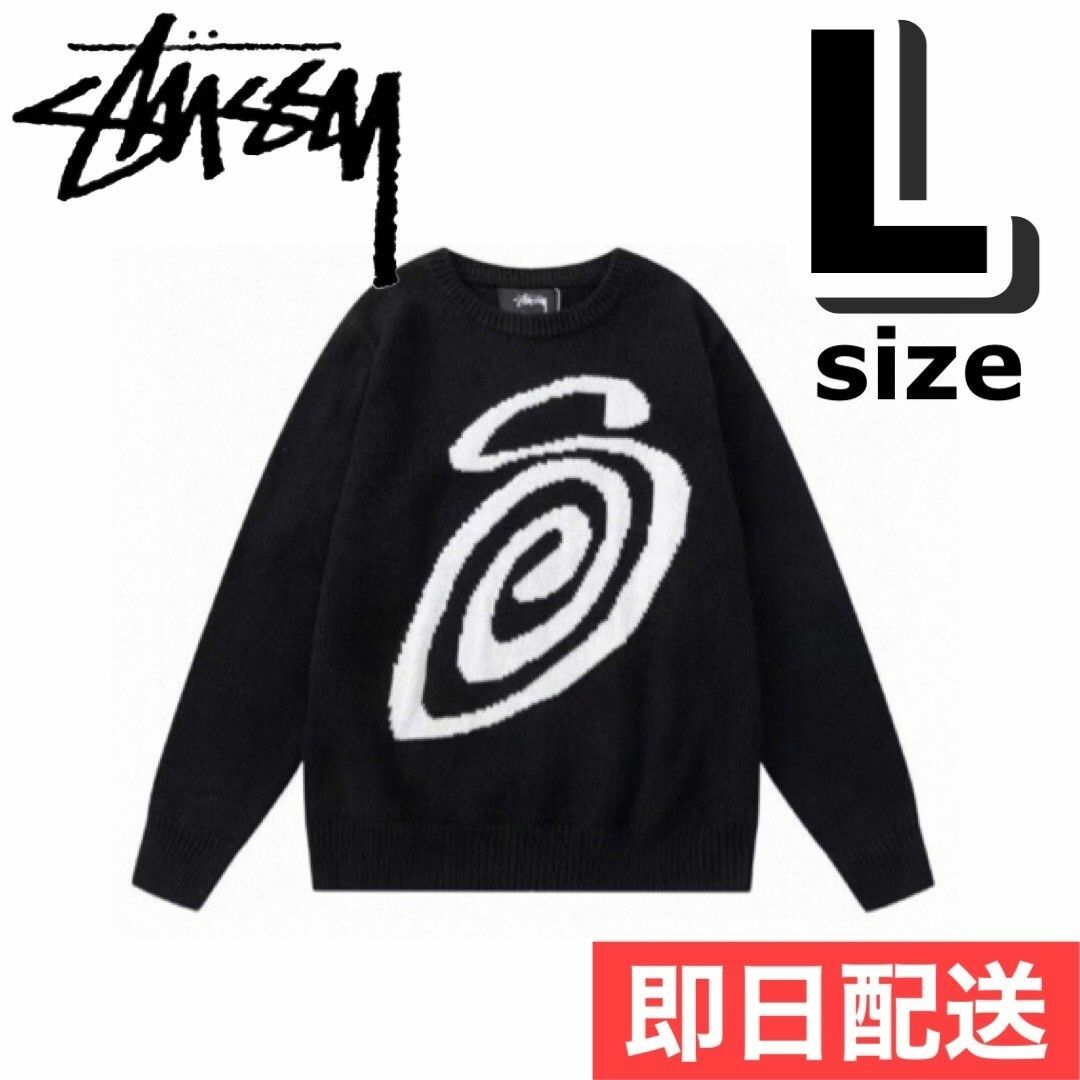 STUSSY CURLY S SWEATER ステューシー ニット セーター白L