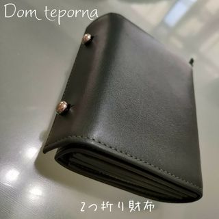 ドンテポーナ(DomTeporna)のドンテポーナ 2つ折り財布 メンズ カーキ dom teporna(折り財布)