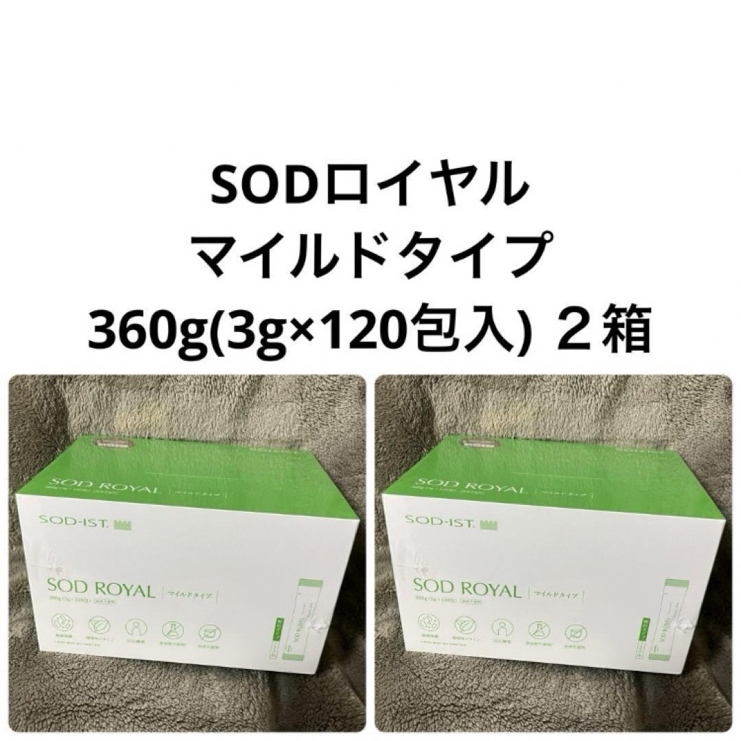 宅送] 丹羽SOD様食品 SODロイヤル マイルド ２箱 | centralheating.com