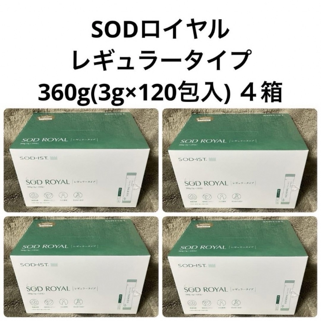 丹羽SOD様食品 SODロイヤル レギュラー ４箱 食品/飲料/酒の健康食品(その他)の商品写真