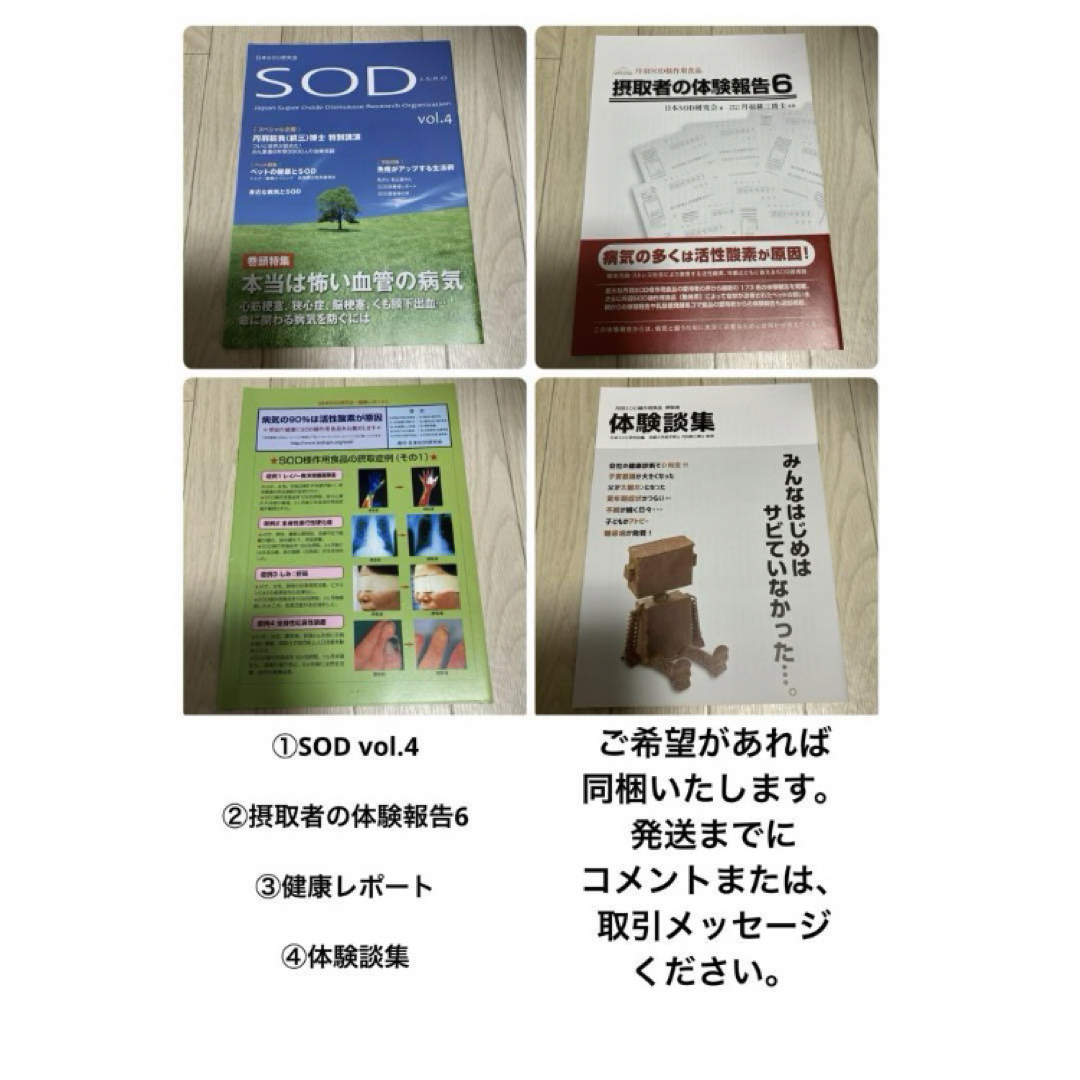 丹羽SOD様食品 SODロイヤル レギュラー ４箱 食品/飲料/酒の健康食品(その他)の商品写真