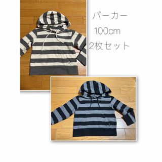 コムサイズム(COMME CA ISM)のコムサイズム　ボーダー柄パーカー　100cm 2枚セット(Tシャツ/カットソー)