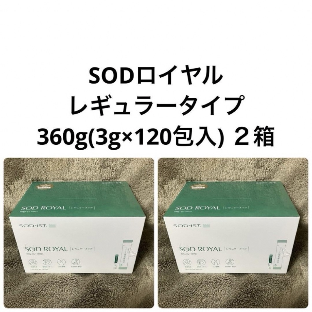 丹羽SOD様食品 SODロイヤル レギュラー ２箱 食品/飲料/酒の健康食品(その他)の商品写真