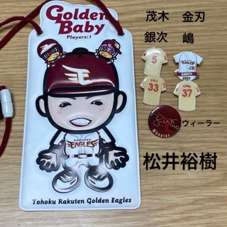 イーグルスグッズ　まとめ売り　33点セット