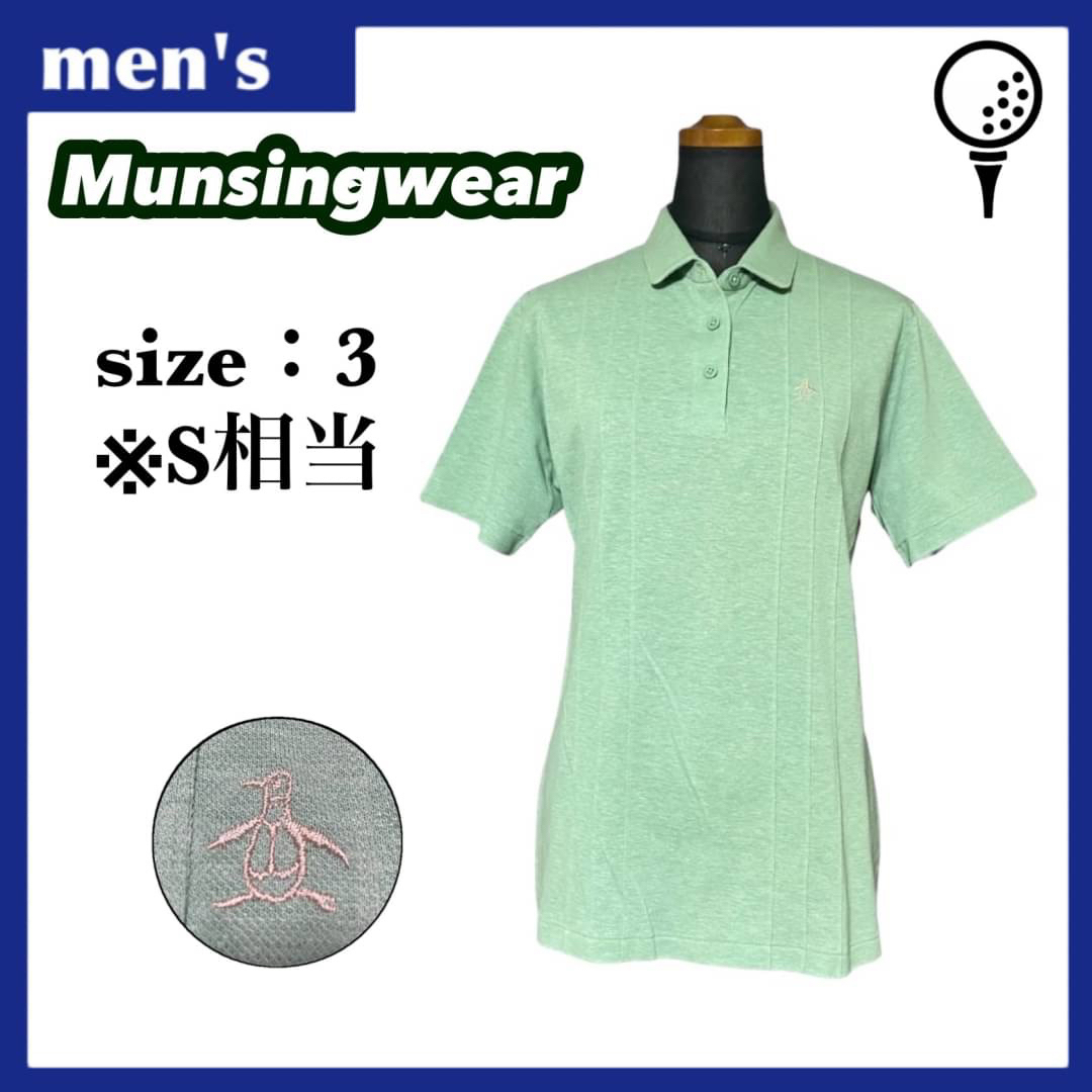 Munsingwear(マンシングウェア)のマンシングウェア ポロシャツ メンズ サイズ3 S相当 綿麻混紡 ゴルフウェア スポーツ/アウトドアのゴルフ(ウエア)の商品写真