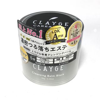 CLAYGE クレージュ クレンジングバーム ブラック 洗顔 クレンジング 化粧(クレンジング/メイク落とし)