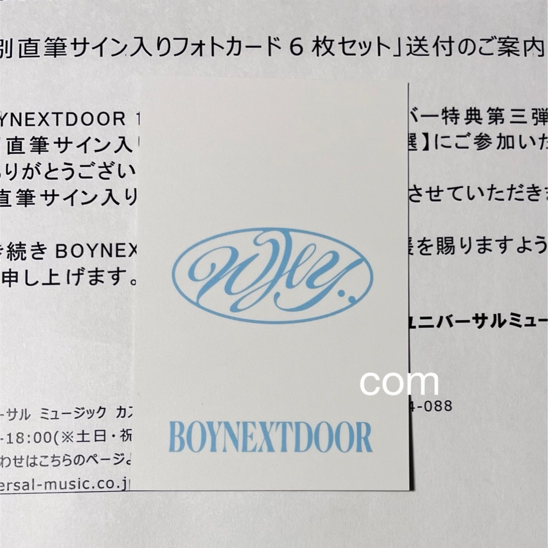 boynextdoor 直筆サイン ソンホ