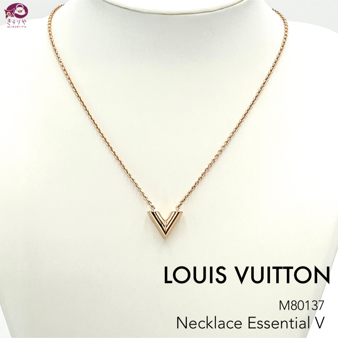 LOUIS VUITTON - ルイヴィトン M80137 ネックレス エセンシャルV