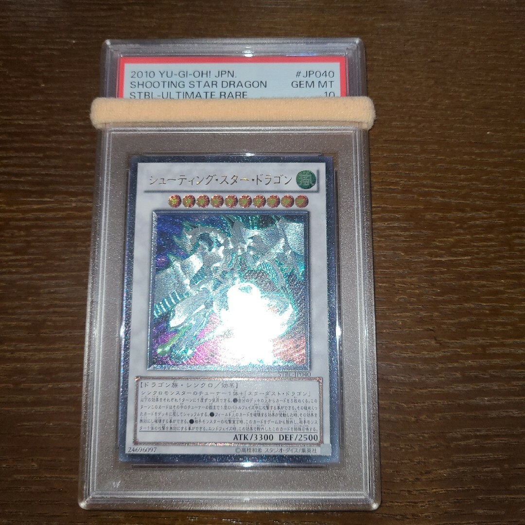 上品なスタイル psa10｜Yahoo!フリマ 遊戯王 シューティング・スター ...