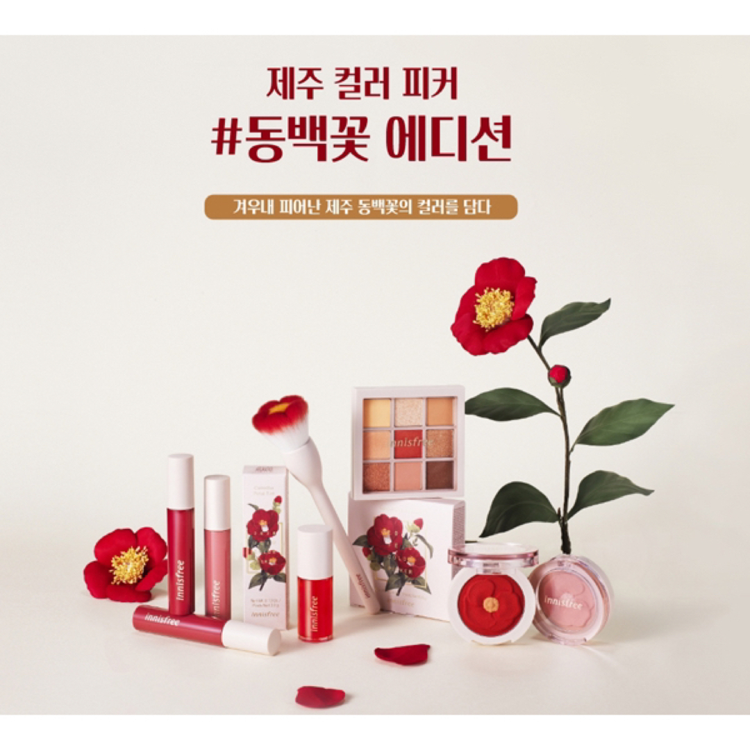 Innisfree(イニスフリー)のInnisfree チェジュカラーピッカーカメリアアイパレット コスメ/美容のベースメイク/化粧品(アイシャドウ)の商品写真