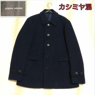 ジョゼフ チェスターコート(メンズ)の通販 12点 | JOSEPHのメンズを