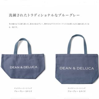 ディーンアンドデルーカ(DEAN & DELUCA)のDEAN&DELUCA チャリティートートバッグ ブルーグレー  SとL(トートバッグ)