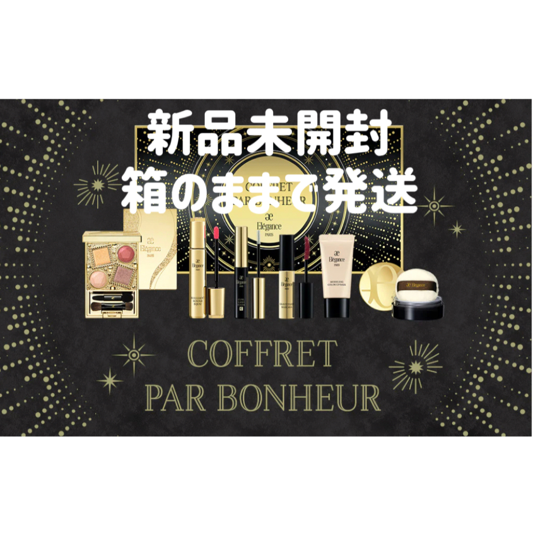 店舗の在庫 11/2発送 新品未開封 エレガンス クリスマスコフレ 2023 店舗の在庫 11/2発送 新品未開封 エレガンス クリスマスコフレ 2023