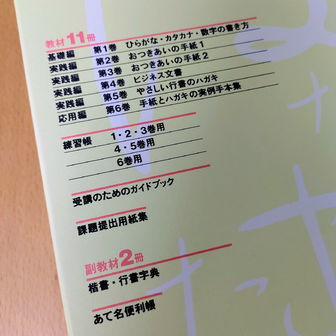 【第1巻からあります】実用ボールペン字講座　日本書道協会　ユーキャン　匿名配送