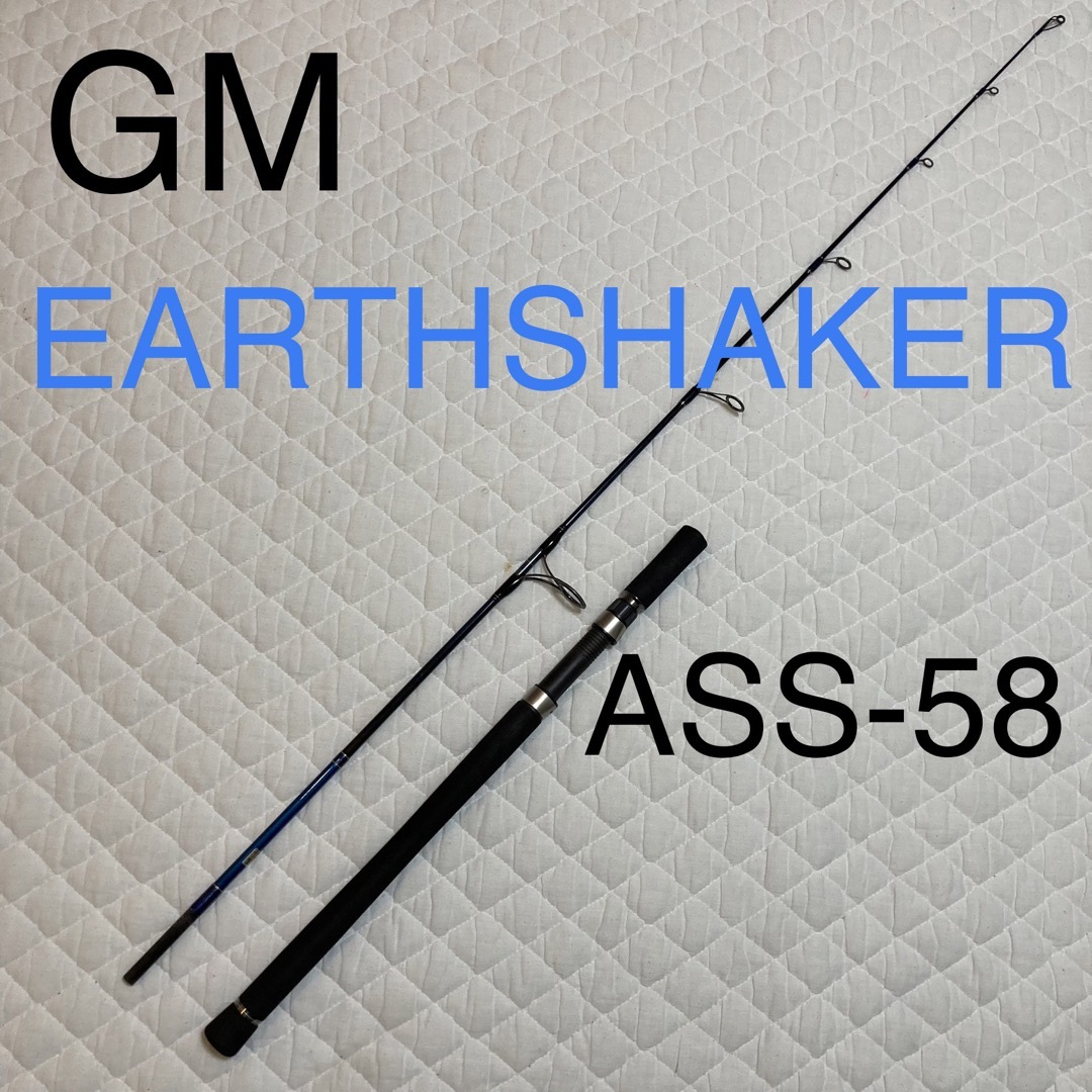 GM EARTHSHAKER ASS-58 3-4 5.8feet  スポーツ/アウトドアのフィッシング(ロッド)の商品写真