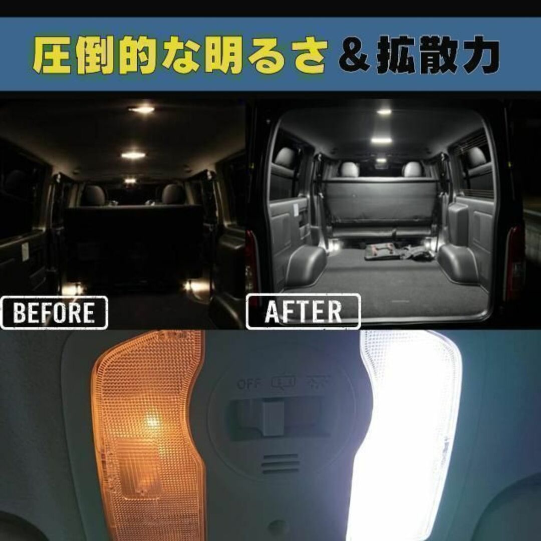 トヨタ(トヨタ)のハイエース LED ルームランプ トヨタ ハイエース200系 4型/5型/6型 自動車/バイクの自動車(汎用パーツ)の商品写真