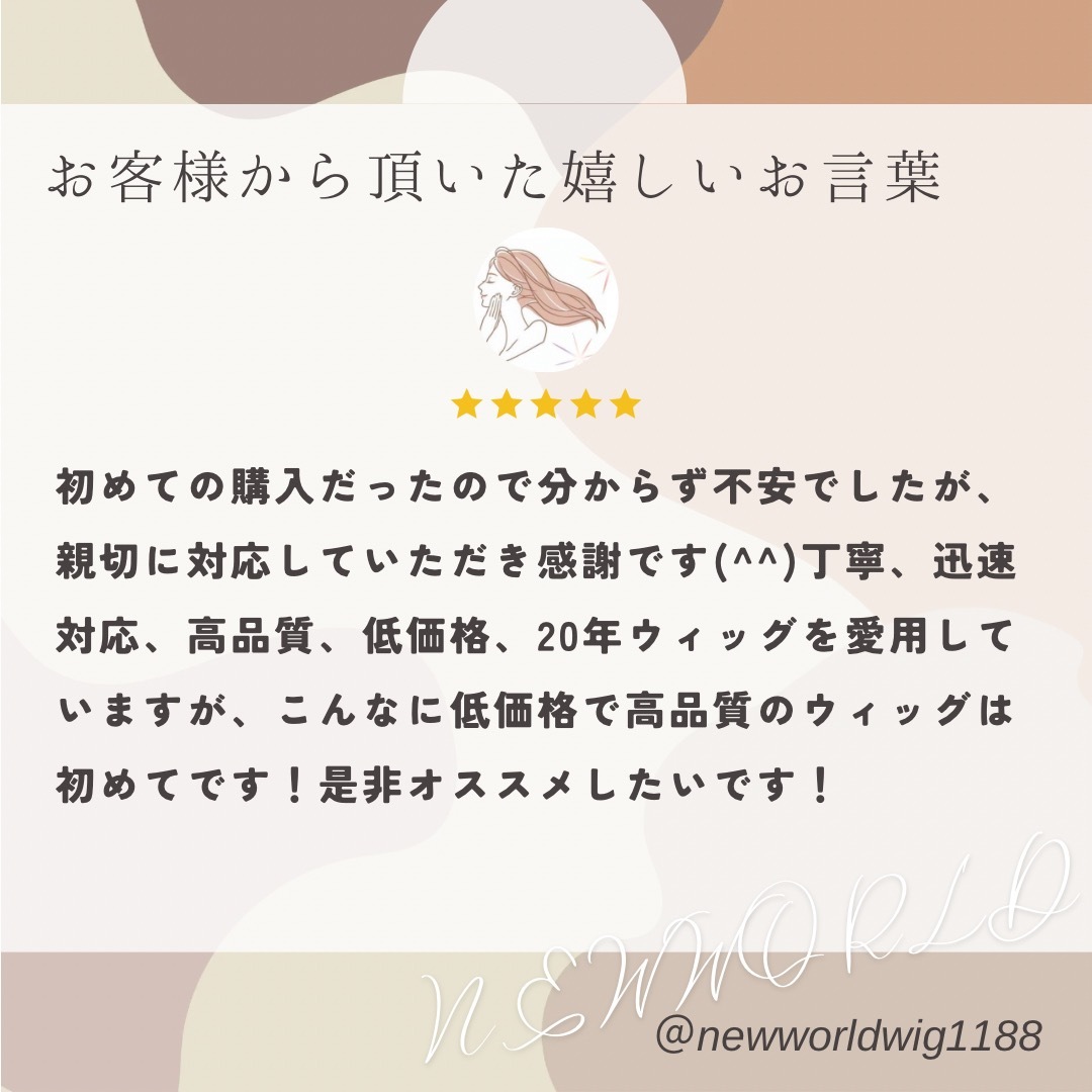 新世界生産年式年間2回限定商品キャンペーン中※最新在庫毎日更新 レディースのウィッグ/エクステ(その他)の商品写真