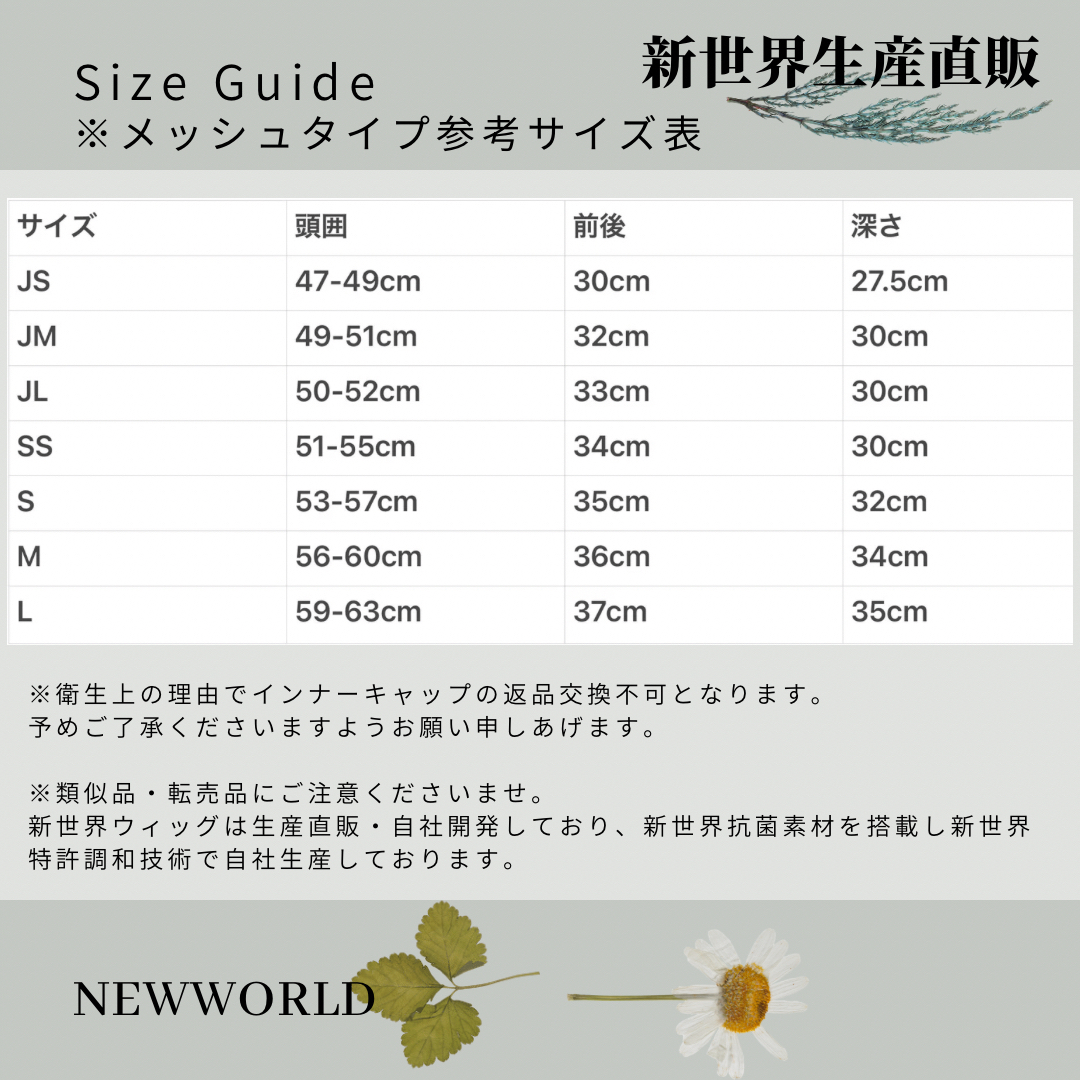 新世界生産年式年間2回限定商品キャンペーン中※最新在庫毎日更新 レディースのウィッグ/エクステ(その他)の商品写真