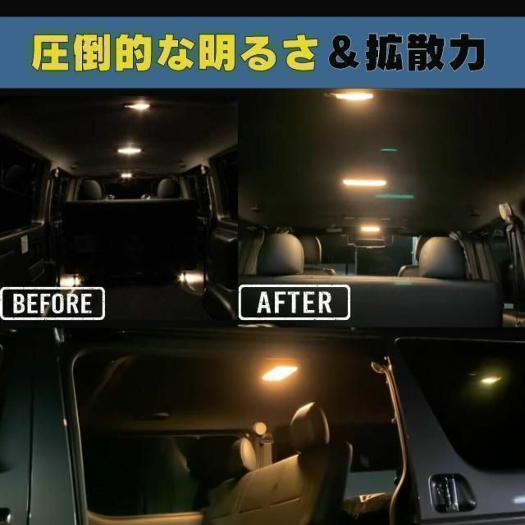 トヨタ(トヨタ)のハイエース LED ルーム 電球色 トヨタ ハイエース200系 4型/5型/6型 自動車/バイクの自動車(汎用パーツ)の商品写真