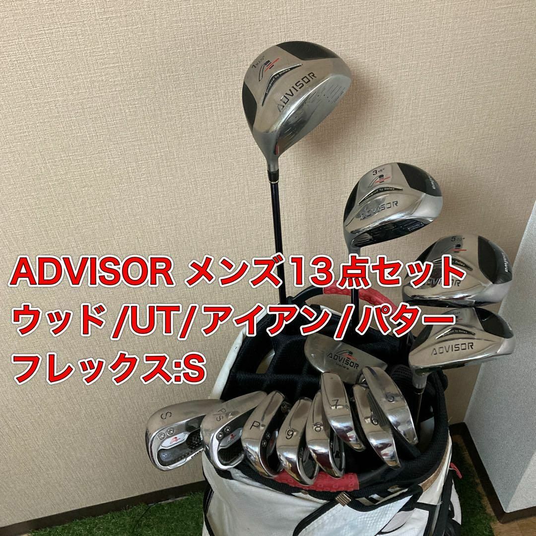 DAIWA ADVISOR ダイワ　アドバイザーゴルフクラブ13本メンズ右初心者