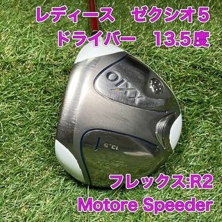 xxio11 ドライバー 13.5 flex L 美品