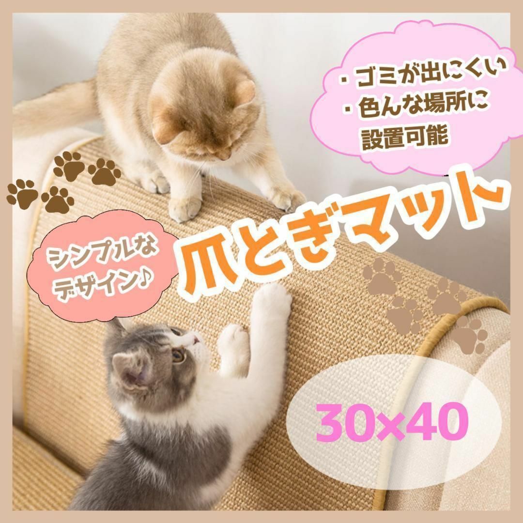 爪研ぎマット 爪とぎマット 猫 ネコ 麻 長持ち その他のペット用品(猫)の商品写真